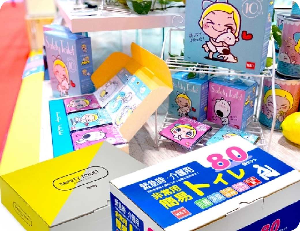 防災用品の企画開発