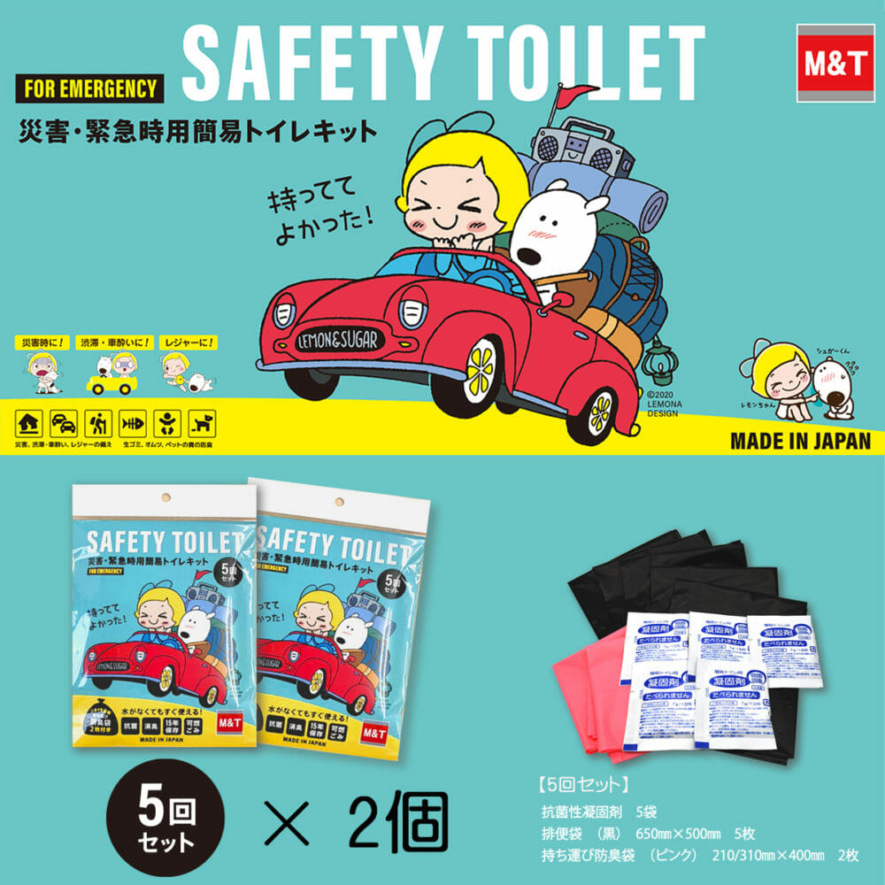 SOLCION PATATTO350 PLUS(パタット350 プラス)SAFETY TOILET 10回分 目隠しポンチョ GUARD  PONCHO付セット｜防災用品・日用雑貨メーカー【株式会社エムアンドティー】