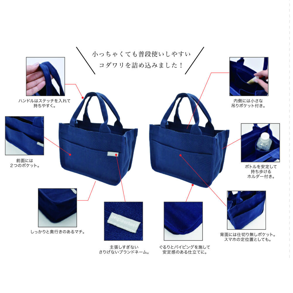 neighborhood キャンバスミニトートバッグ｜防災用品・日用雑貨 