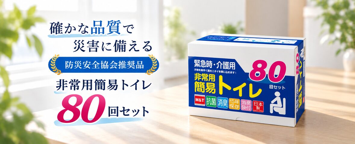 80回セット TOP